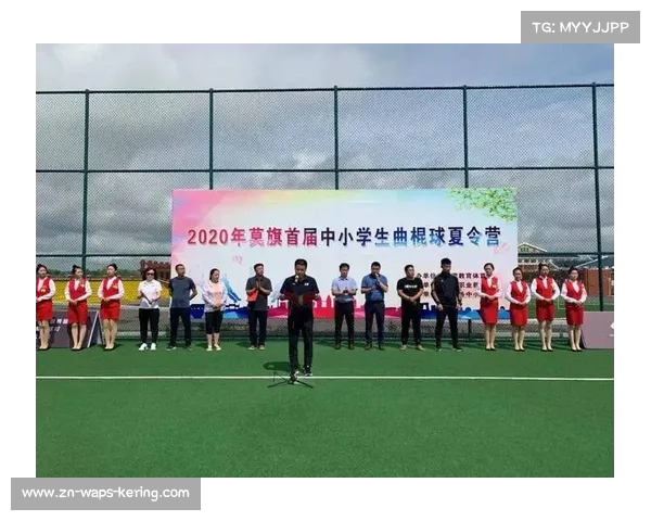 莫旗第二民族小学聘专业教练，每周曲棍球课程夯实基础